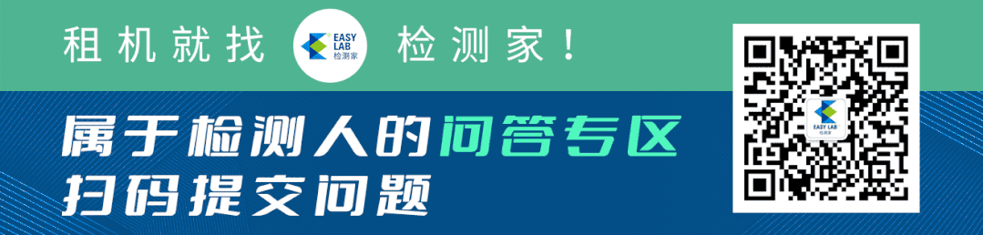 检测人必备：检测“三字经” 来了！