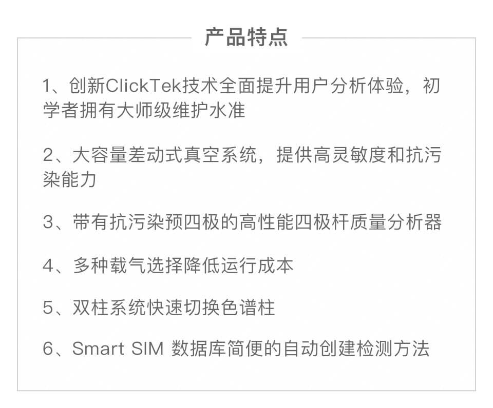 岛津气质联用/ShimadzuGCMS-QP2020 NXGC-MS