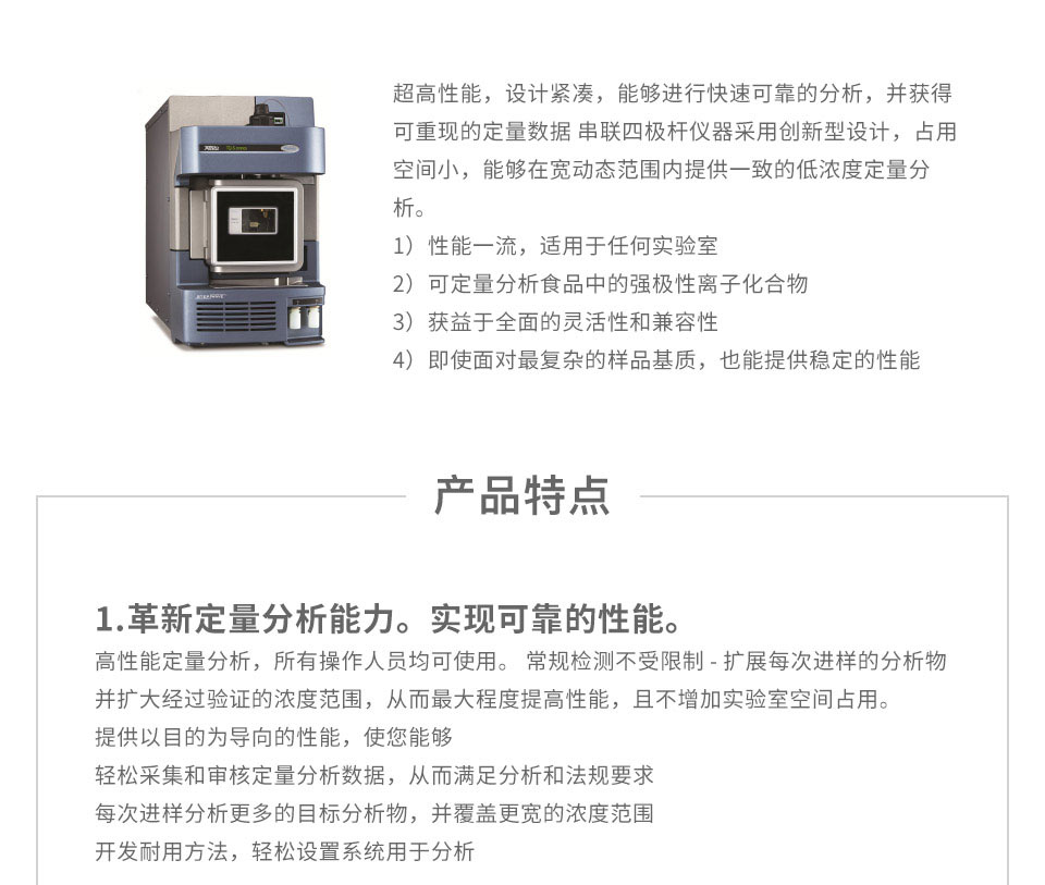 沃特世液质联用/Waters Xevo TQ-S cronos LC/MS/MS