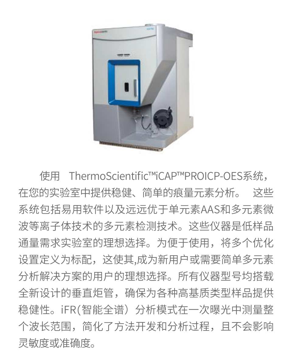 icp可以测什么元素？