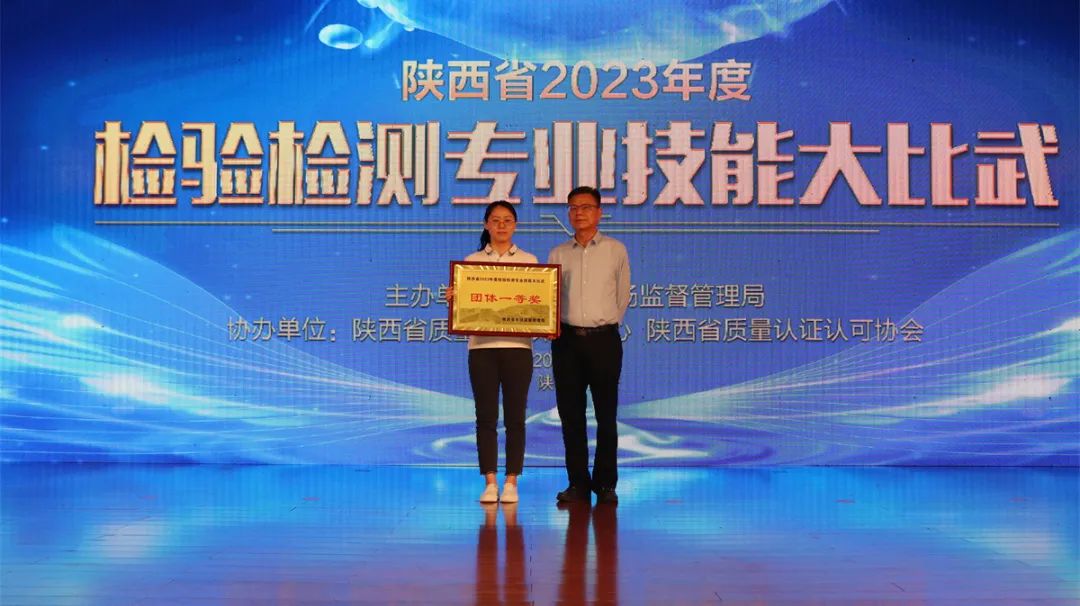 喜报丨喜获检验检测专业技能大比武双料第一名