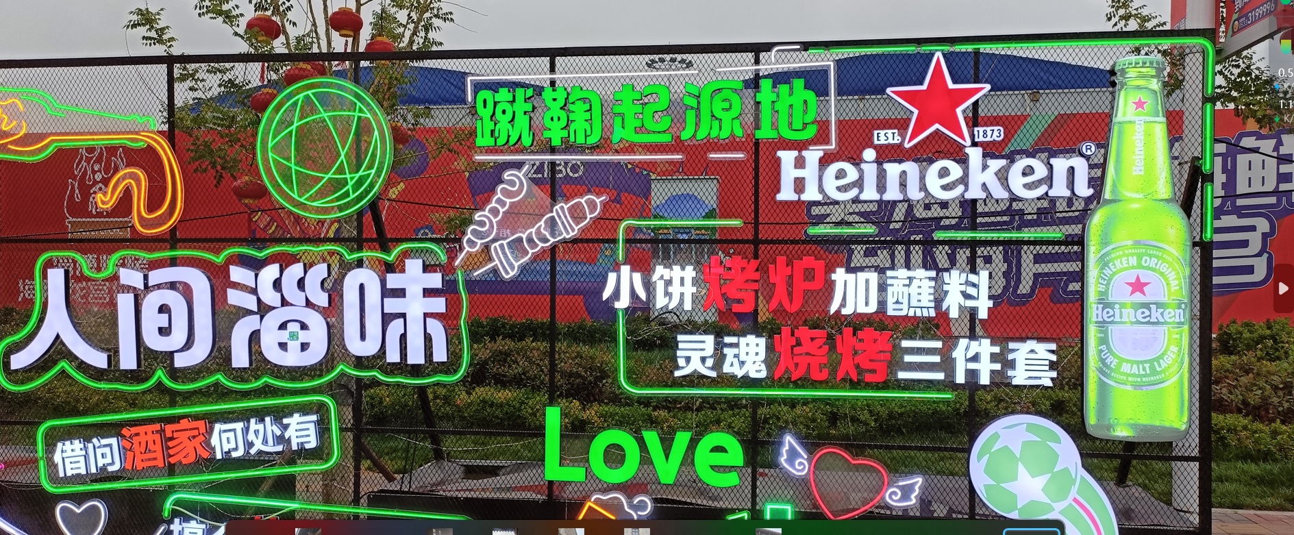 淄博，我们来了！