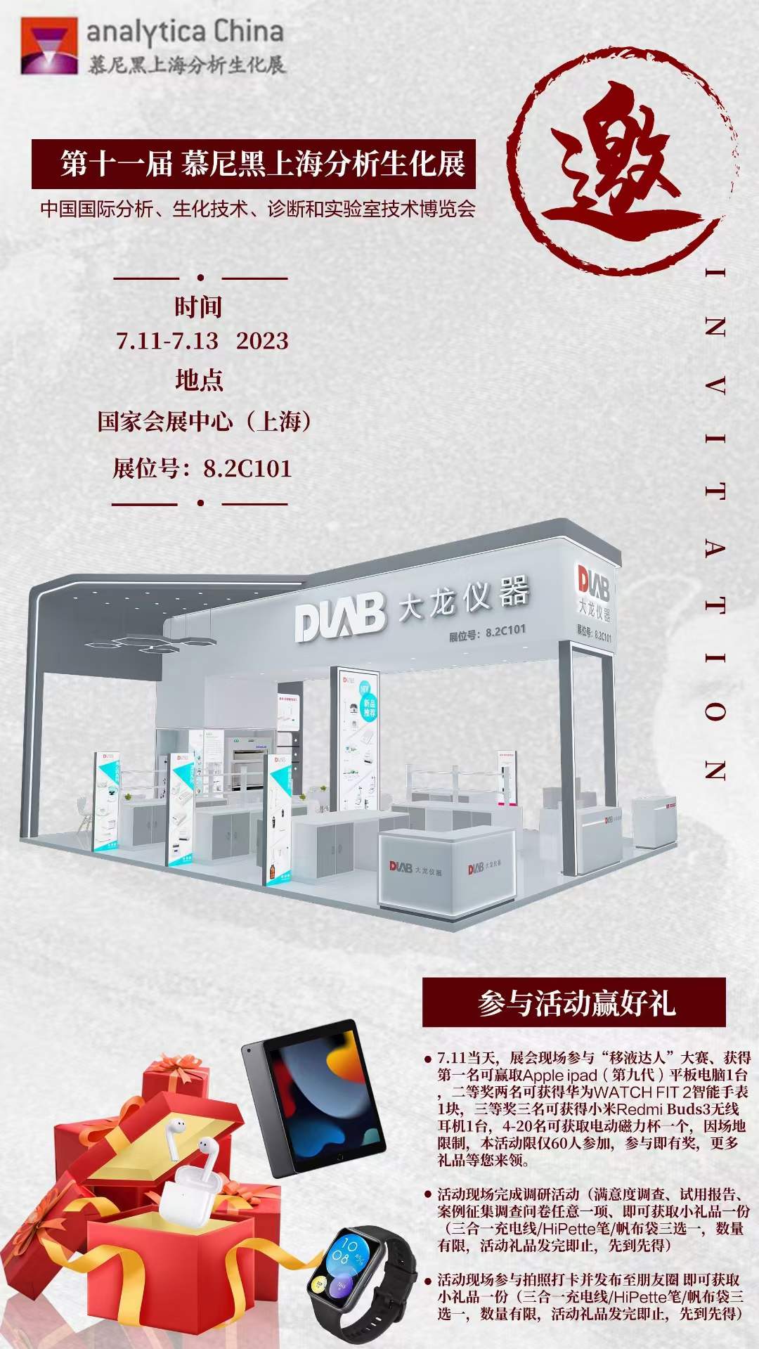 今早朋友圈的慕尼黑展会图片，有检测家、中仪宇盛、吉艾姆、阿尔塔等