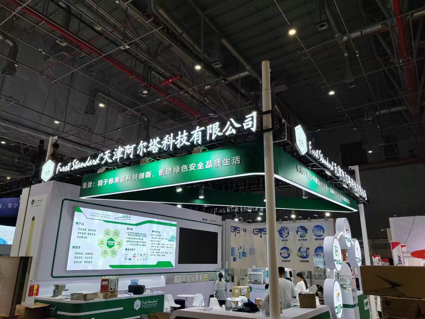 今早朋友圈的慕尼黑展会图片，有检测家、中仪宇盛、吉艾姆、阿尔塔等