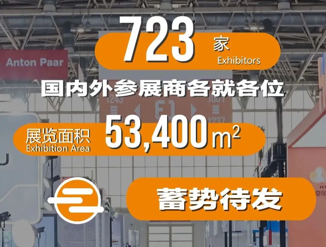 检测家 展位E1043邀您共聚 北京BCEIA2023（文末交通指南）