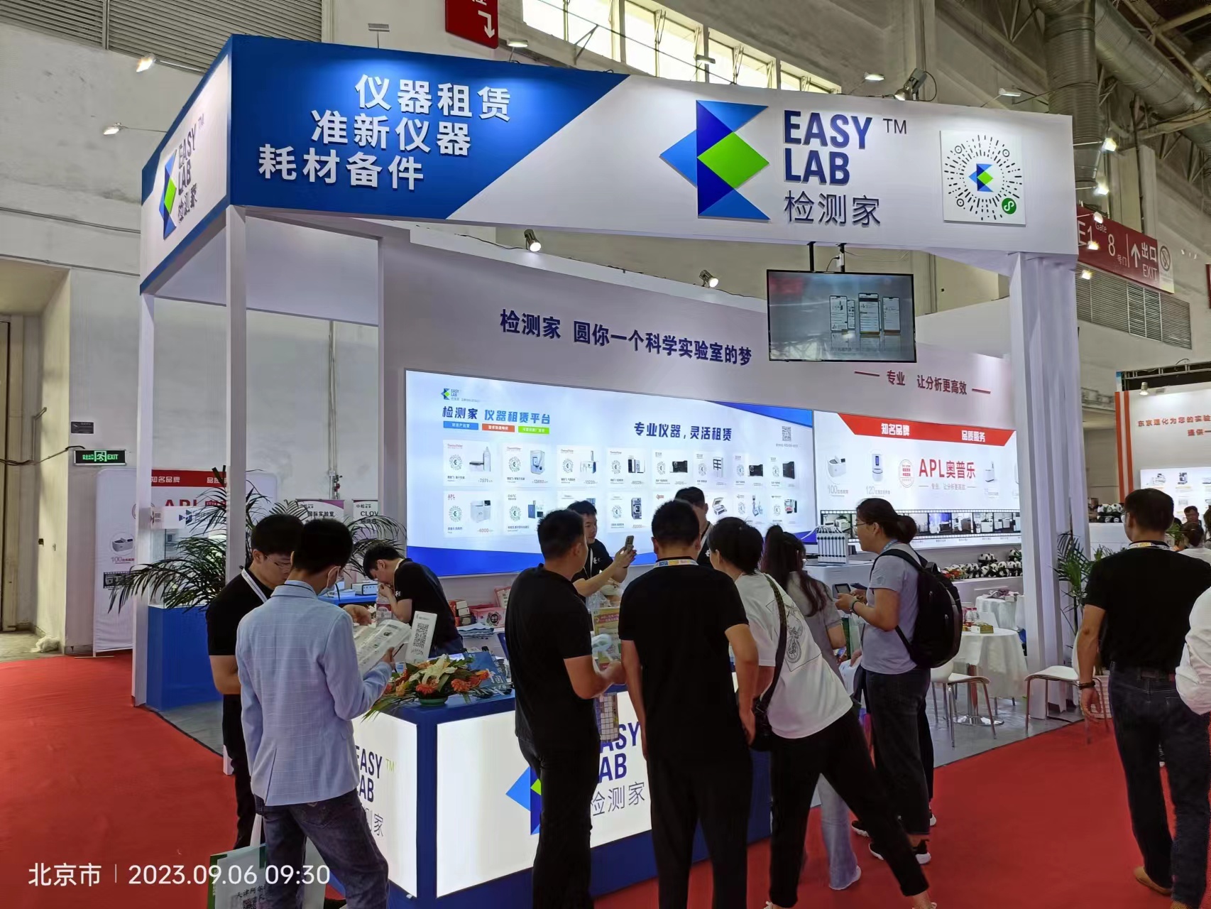 检测家参加第二十届北京分析测试学术报告会暨展览会，展台E1043